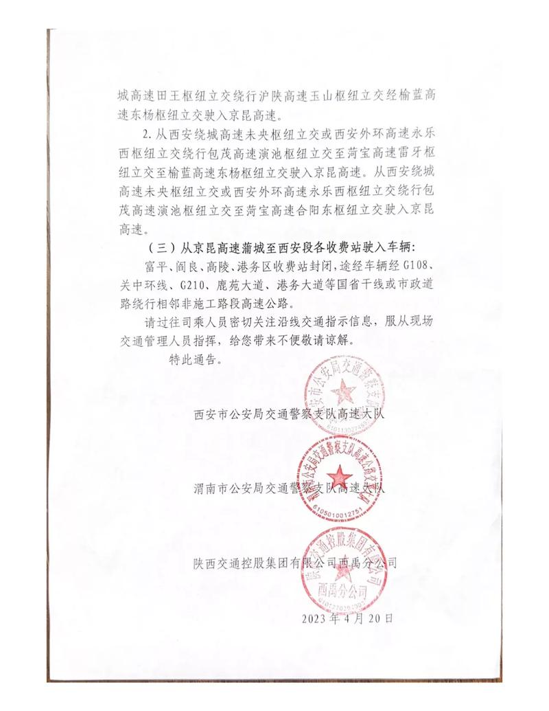 南宁出行怎么绕行-开车去南宁怎么进-第3张图片