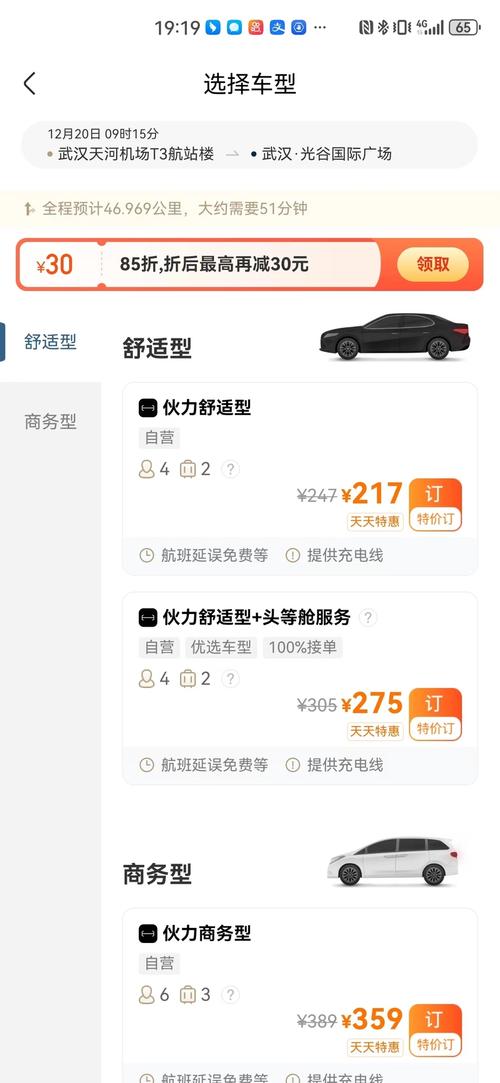 关于“温州伙力出行是哪个平台的”你不知道的事