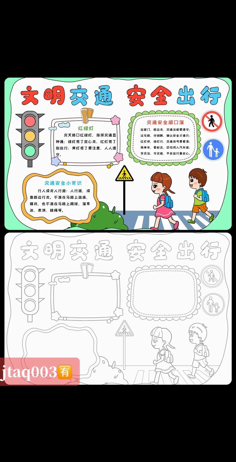 元旦安全出行文案怎么写-元旦出行的安全和防疫