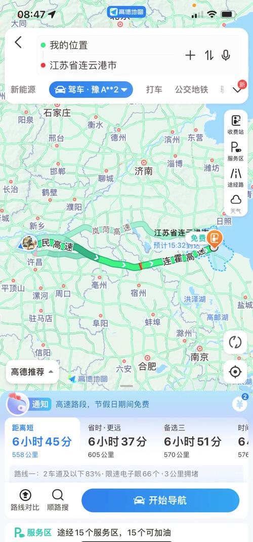 关于“连云港出行安全吗最新消息”你不知道的事-第5张图片 关于“连云港出行安全吗最新消息”你不知道的事-第5张图片
