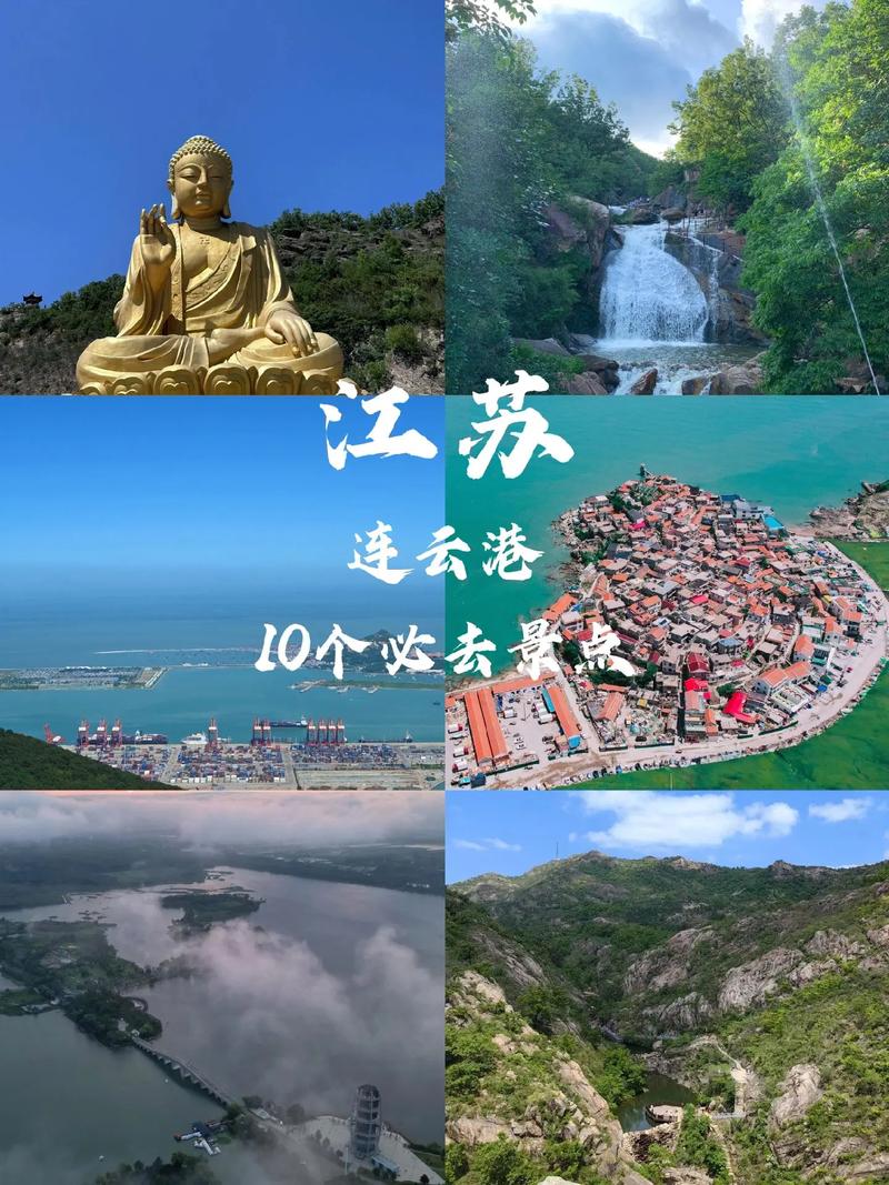 关于“连云港出行安全吗最新消息”你不知道的事-第6张图片 关于“连云港出行安全吗最新消息”你不知道的事-第6张图片