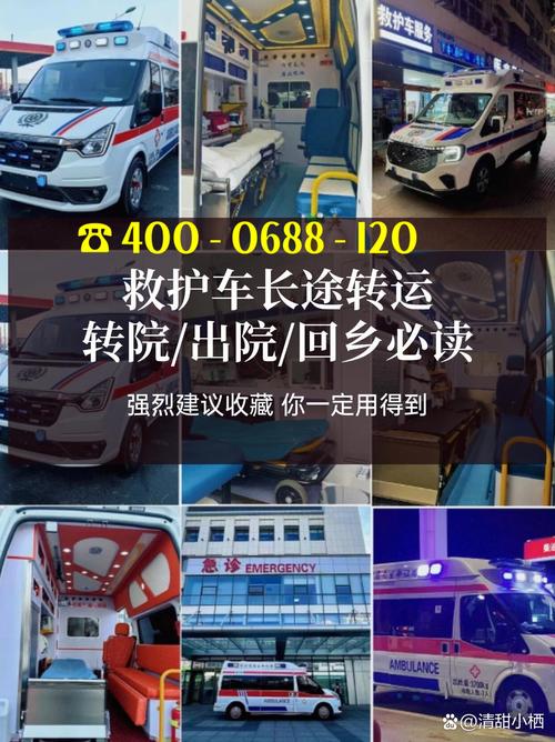 【救护车出行要收费吗山东/救护车出行要收费吗山东省】-第2张图片 【救护车出行要收费吗山东/救护车出行要收费吗山东省】-第2张图片