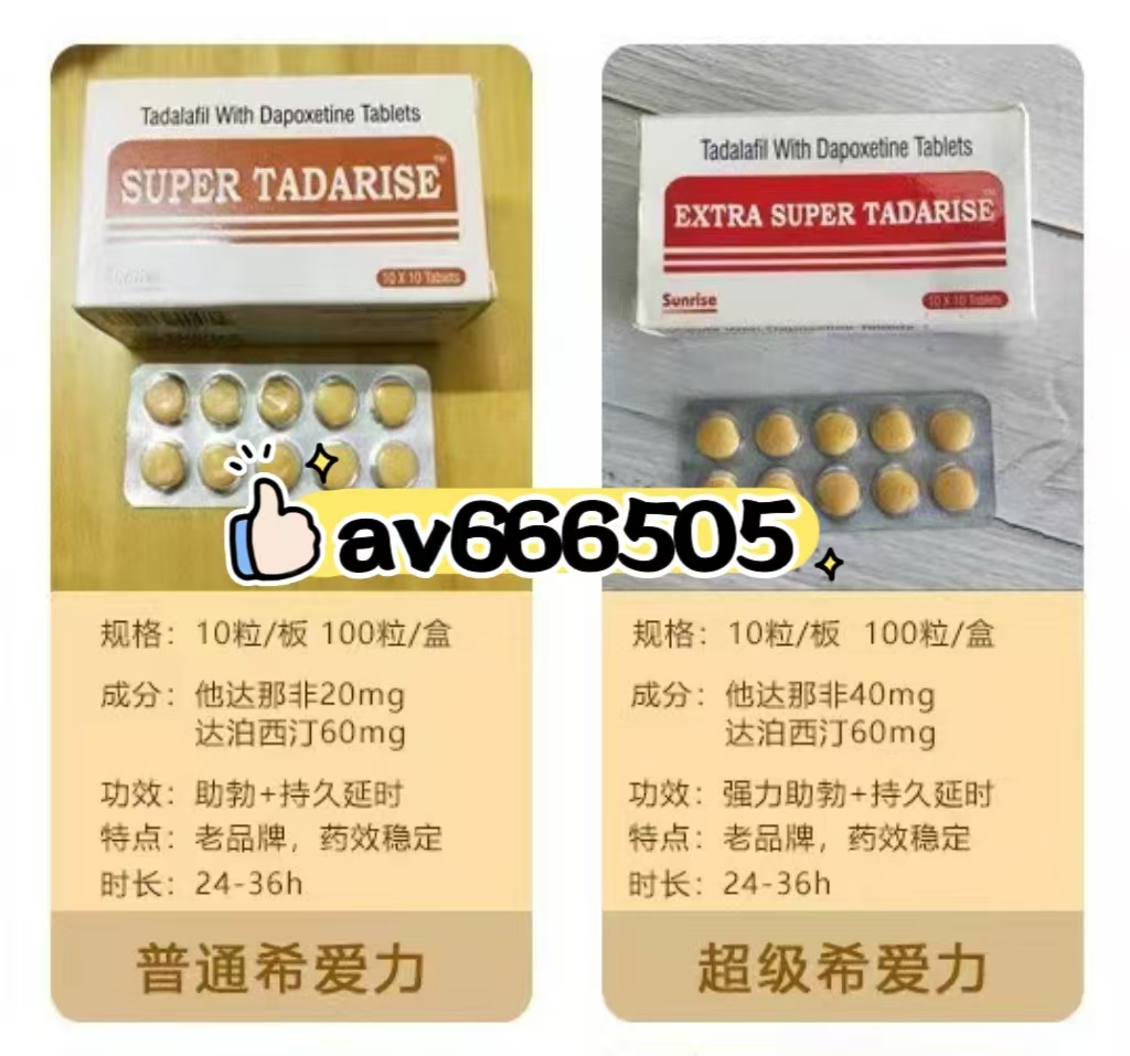 经典款印度超级希爱力双效片，每盒包含10粒，其售价究竟是多少呢？