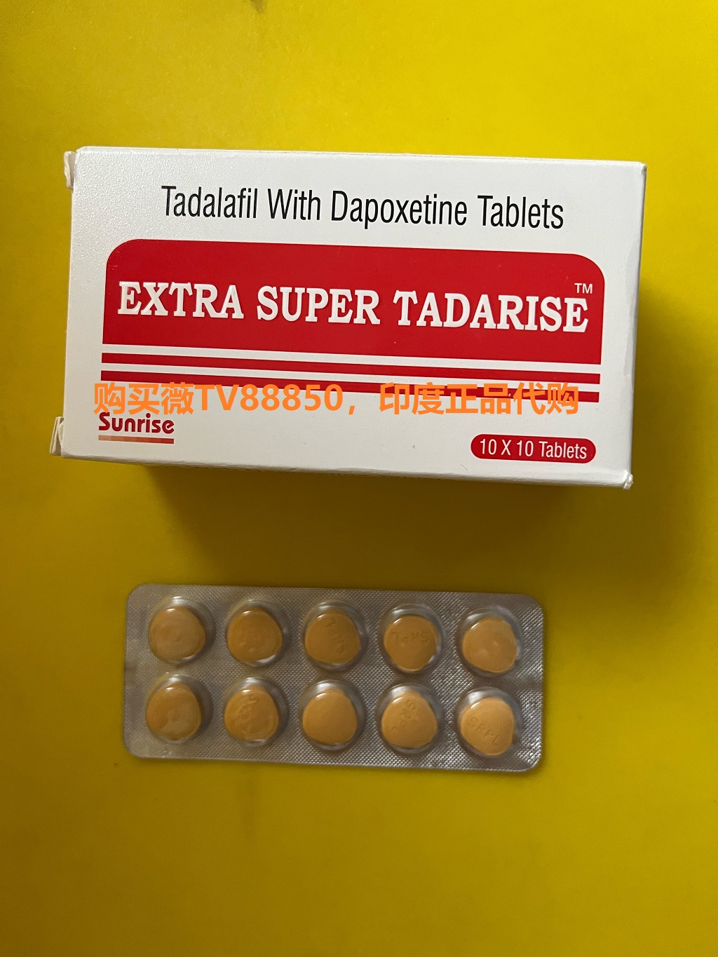 印度版超级希爱力双效片代购一盒究竟需要多少费用? -怎么购买到正品