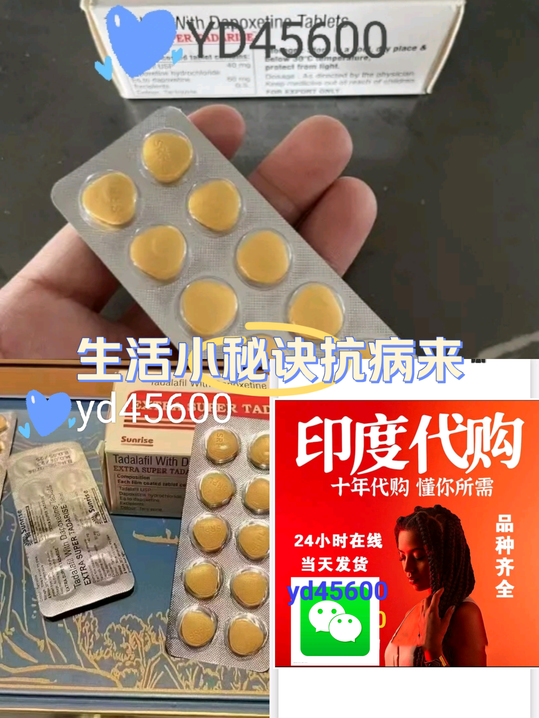 2026印度超级希爱力双效片多少钱一盒，经典款价格
