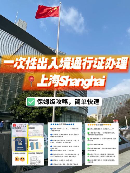 上海出行证怎么办-上海出行网-第3张图片 上海出行证怎么办-上海出行网-第3张图片