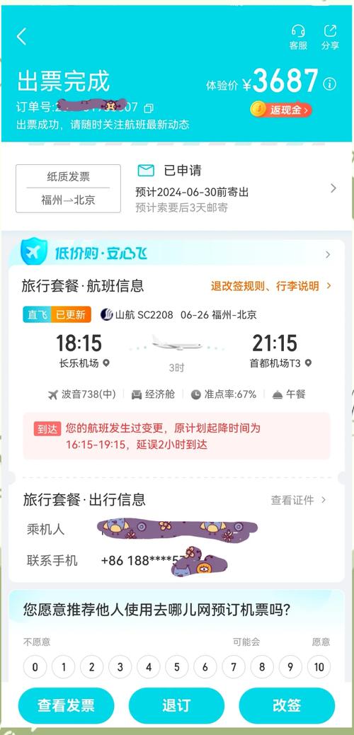 没有出行行程单可以报销吗，没打行程单怎么办