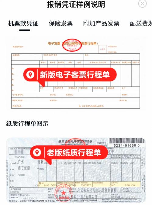 没有出行行程单可以报销吗，没打行程单怎么办-第2张图片