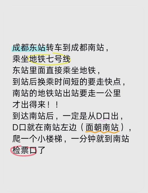 成都武侯区怎么出行,去成都武侯区坐几号线地铁-第3张图片 成都武侯区怎么出行,去成都武侯区坐几号线地铁-第3张图片