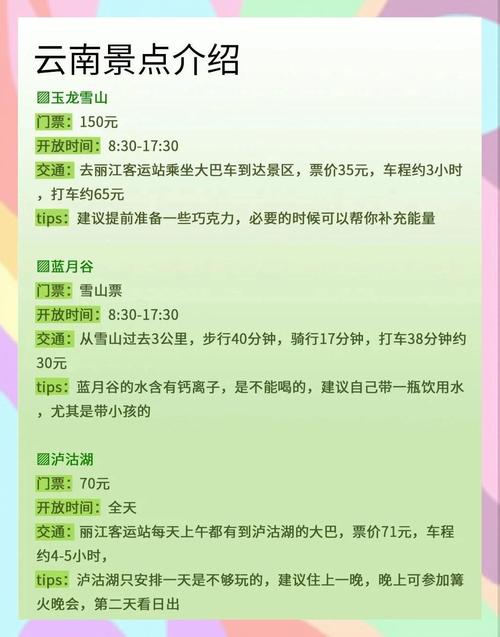 关于“滇约出行日程更新什么时候”你不知道的事-第6张图片