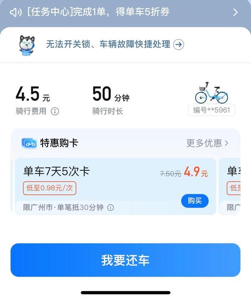 哈喽出行不限次用付钱吗/哈喽单车不限次数限时吗-第5张图片 哈喽出行不限次用付钱吗/哈喽单车不限次数限时吗-第5张图片