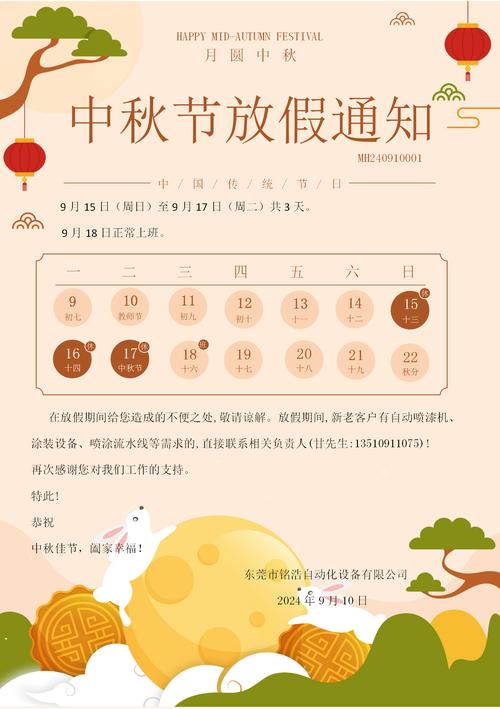 中秋节杭州出行限号吗吗-中秋节杭州是否限行-第9张图片 中秋节杭州出行限号吗吗-中秋节杭州是否限行-第9张图片