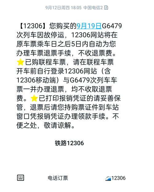 关于“未出行订单是付完款的吗”你不知道的事-第5张图片 关于“未出行订单是付完款的吗”你不知道的事-第5张图片