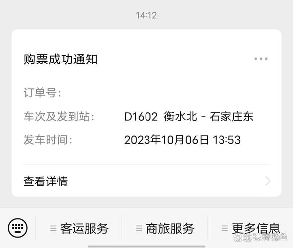 关于“未出行订单是付完款的吗”你不知道的事-第6张图片 关于“未出行订单是付完款的吗”你不知道的事-第6张图片