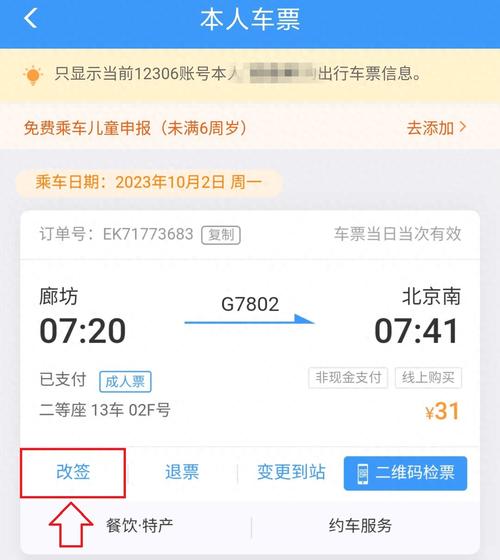 关于“未出行订单是付完款的吗”你不知道的事-第7张图片 关于“未出行订单是付完款的吗”你不知道的事-第7张图片