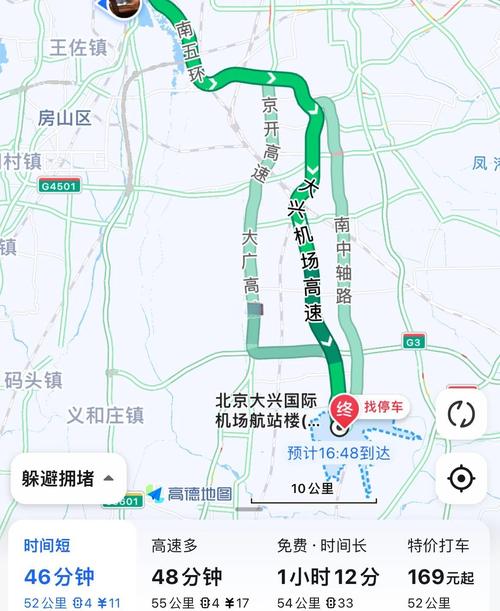 怎么删除火箭出行,火箭app怎么用-第2张图片 怎么删除火箭出行,火箭app怎么用-第2张图片