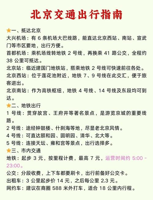 怎么删除火箭出行,火箭app怎么用-第3张图片 怎么删除火箭出行,火箭app怎么用-第3张图片
