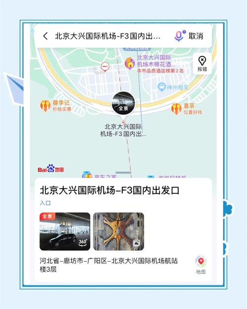 怎么删除火箭出行,火箭app怎么用-第5张图片 怎么删除火箭出行,火箭app怎么用-第5张图片