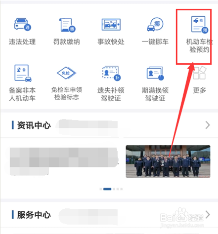 东莞预约出行怎么取消-东莞预约出行怎么取消申请-第4张图片 东莞预约出行怎么取消-东莞预约出行怎么取消申请-第4张图片