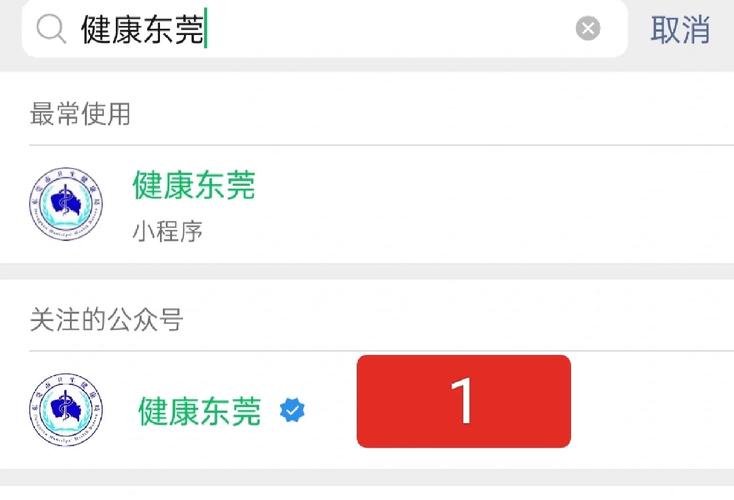东莞预约出行怎么取消-东莞预约出行怎么取消申请-第5张图片 东莞预约出行怎么取消-东莞预约出行怎么取消申请-第5张图片