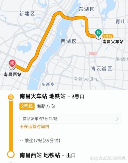 关于“南昌西站能正常出行吗今天”你不知道的事-第5张图片