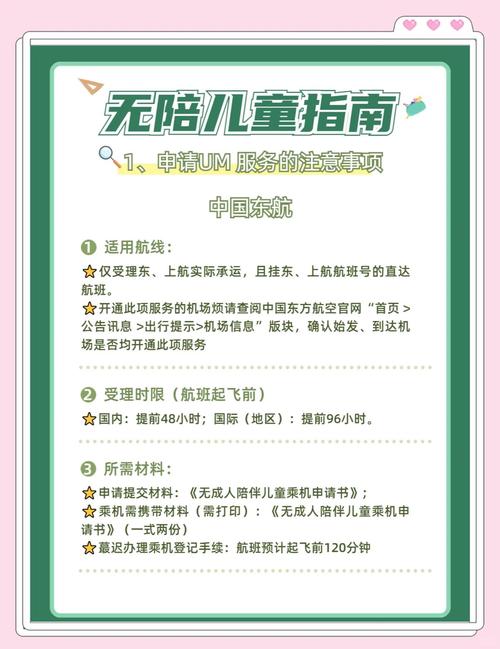 关于“威海机场出行要求是什么”你不知道的事-第7张图片