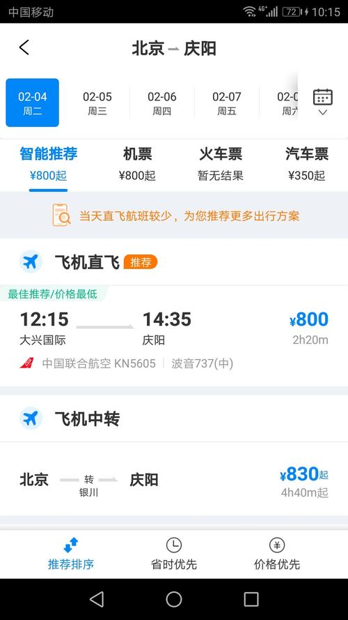 关于“庆阳什么时候恢复正常出行”你不知道的事-第6张图片 关于“庆阳什么时候恢复正常出行”你不知道的事-第6张图片
