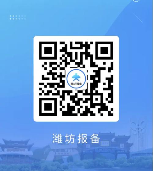 潍坊怎么报备出行/潍坊返潍人员报备-第7张图片