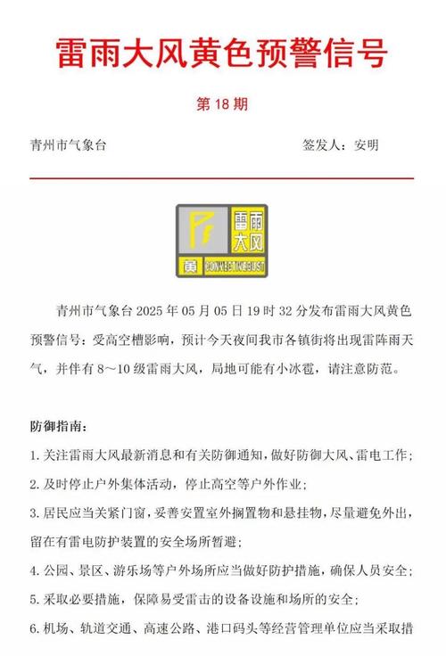 潍坊怎么报备出行/潍坊返潍人员报备-第8张图片