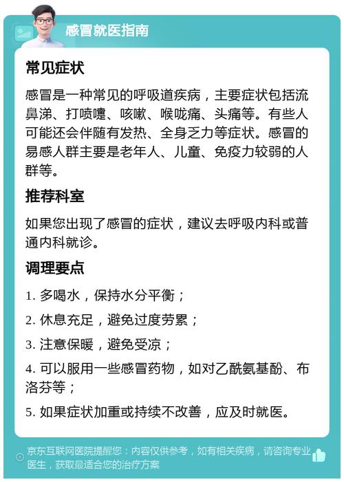 关于“发烧影响出行不出行吗”你不知道的事-第4张图片 关于“发烧影响出行不出行吗”你不知道的事-第4张图片