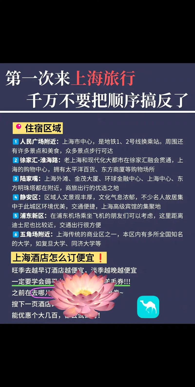 【到上海以后怎么出行方便/到上海以后怎么出行方便呢】-第7张图片 【到上海以后怎么出行方便/到上海以后怎么出行方便呢】-第7张图片