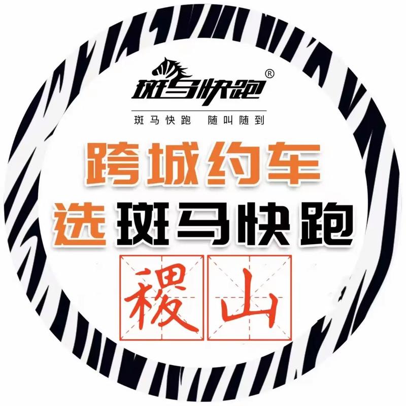【十堰斑马出行网约车怎么样/十堰斑马网约车官方网站】