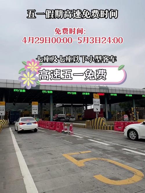 五一出行怎么走高速路-五一出行高速情况