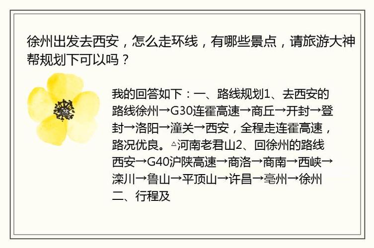 【徐州清明出行路况怎么样/徐州清明节去哪里玩比较好】-第5张图片 【徐州清明出行路况怎么样/徐州清明节去哪里玩比较好】-第5张图片