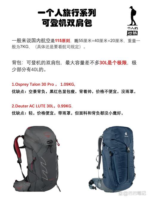 背包出行安全吗英文-背包旅行的好处和坏处英语