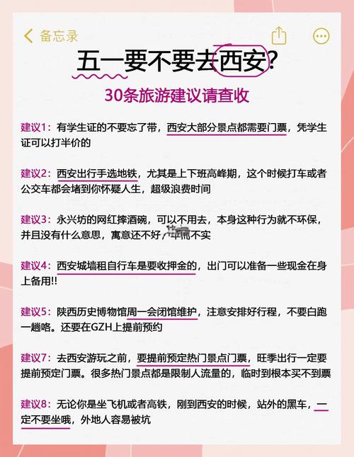渭南五一去西安出行合适吗,渭南现在去西安会隔离吗-第4张图片 渭南五一去西安出行合适吗,渭南现在去西安会隔离吗-第4张图片