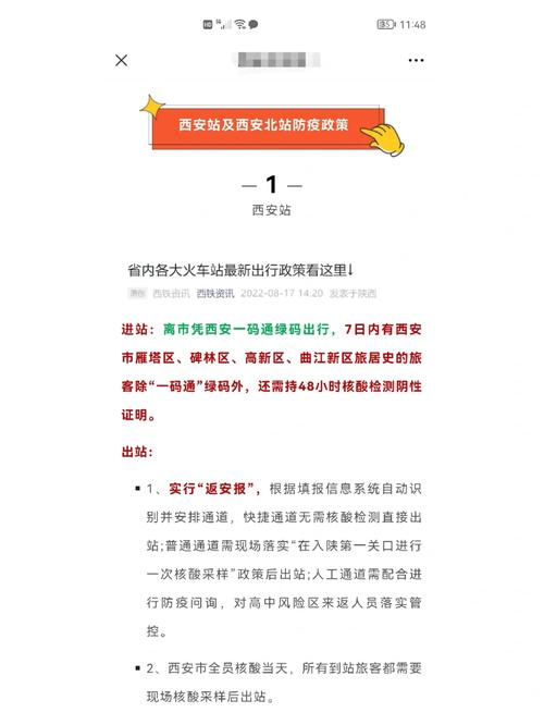 【解封后高风险能正常出行吗/解封了还算中高风险地区吗】-第2张图片 【解封后高风险能正常出行吗/解封了还算中高风险地区吗】-第2张图片