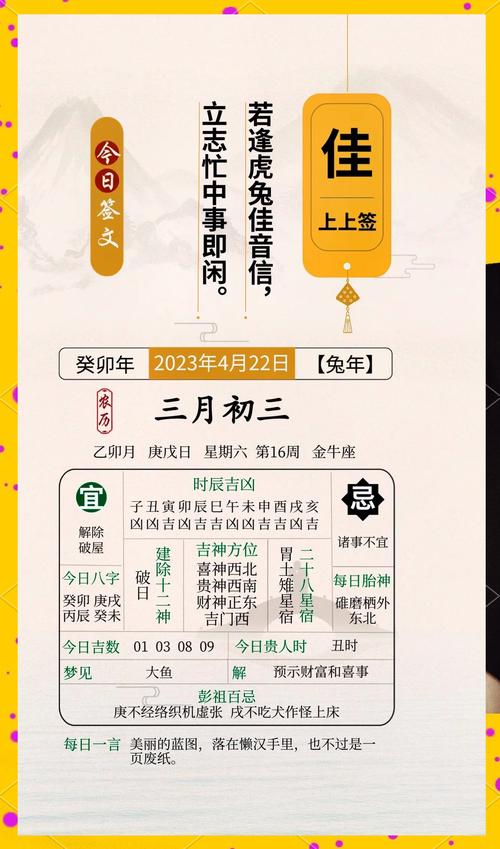关于“黄历说的不宜出行就不出行了么”你不知道的事-第9张图片