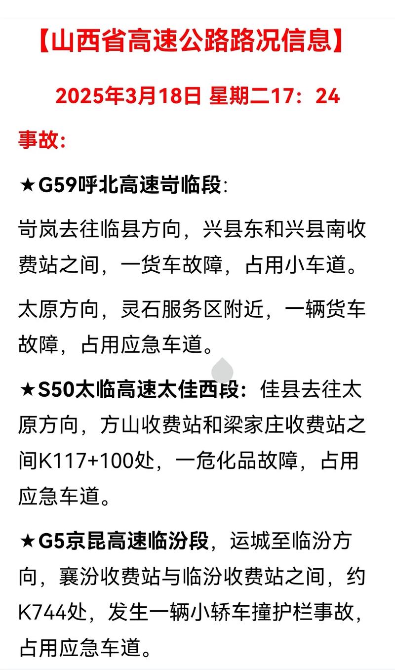 出行中转太原会被带星吗-太原中转是什么意思