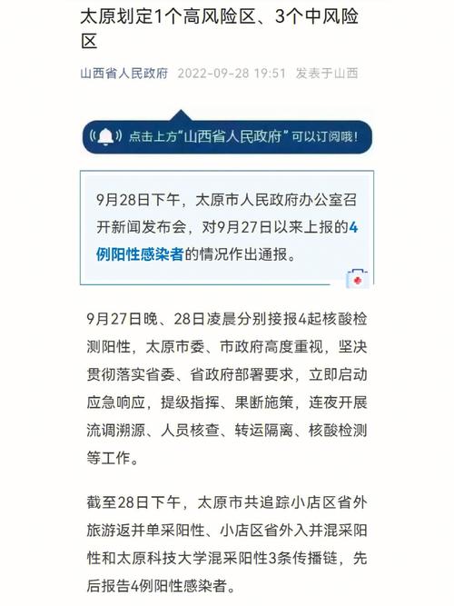 出行中转太原会被带星吗-太原中转是什么意思-第2张图片