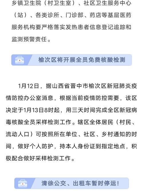 出行中转太原会被带星吗-太原中转是什么意思-第6张图片