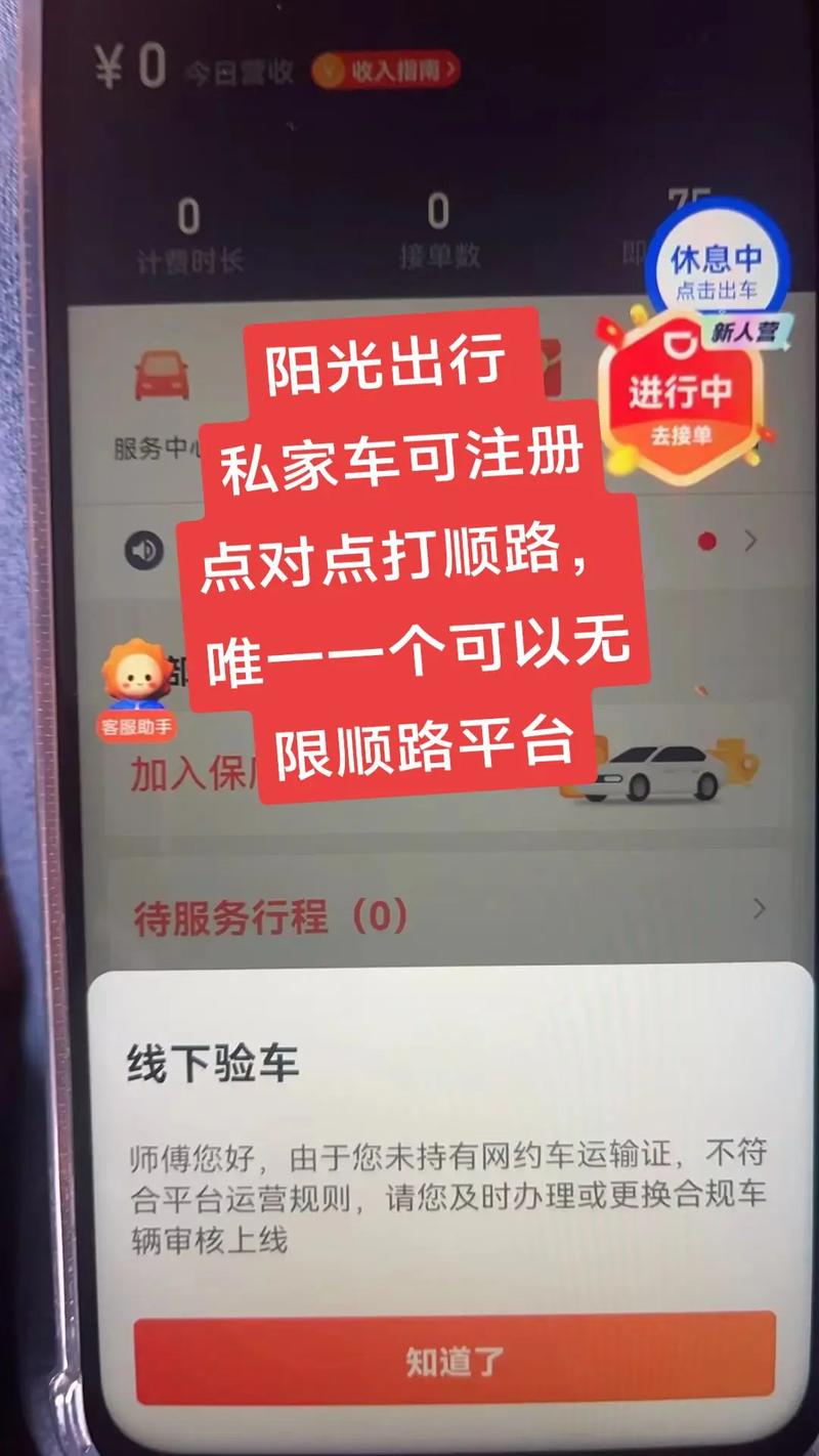 网路出行怎么加入/网络出行怎么样