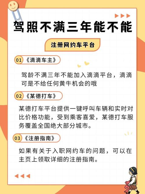 网路出行怎么加入/网络出行怎么样-第4张图片 网路出行怎么加入/网络出行怎么样-第4张图片