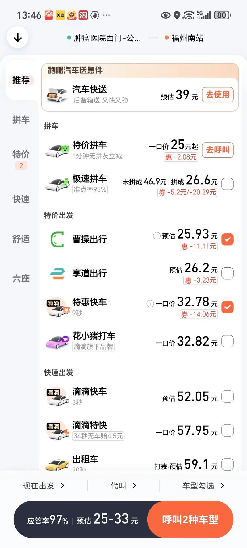 网路出行怎么加入/网络出行怎么样-第6张图片 网路出行怎么加入/网络出行怎么样-第6张图片