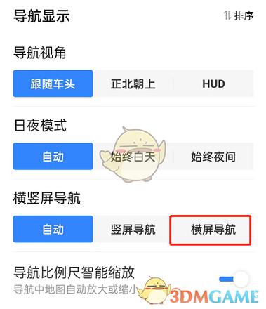 百度地图怎么调整出行方式，百度地图怎么选取出行时间-第4张图片