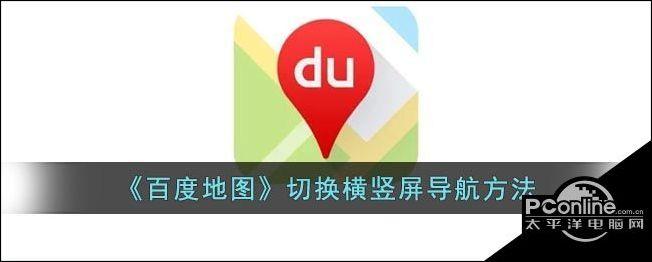百度地图怎么调整出行方式，百度地图怎么选取出行时间-第6张图片