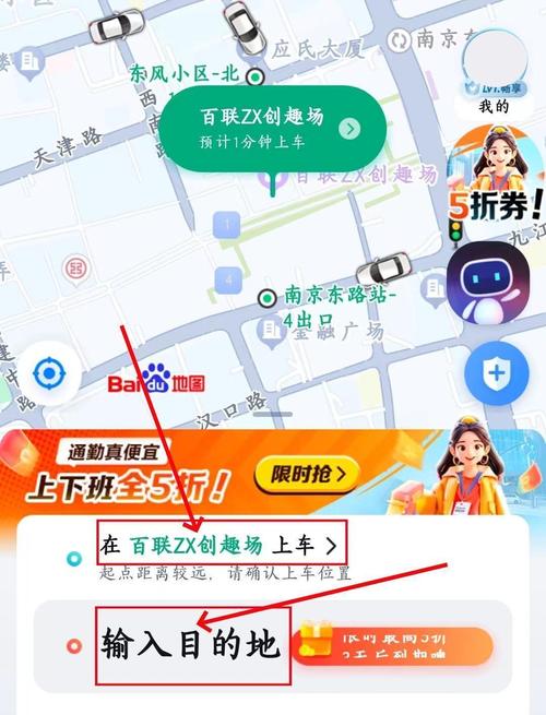 百度地图怎么调整出行方式，百度地图怎么选取出行时间-第7张图片