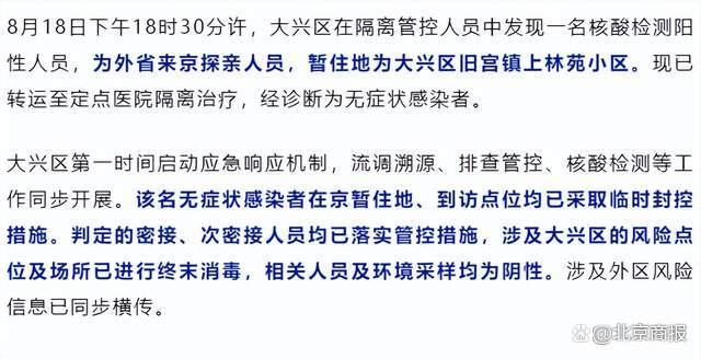 关于“近来哪些地区出行需要隔离”你不知道的事-第7张图片