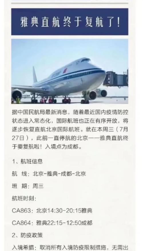 关于“近来哪些地区出行需要隔离”你不知道的事-第8张图片