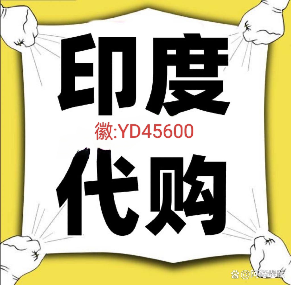 印度希爱力购买途径有哪些?哪里能购买到真的